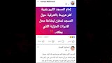 معرض مفروشات داخل مسجد