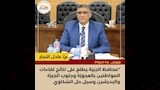 محافظ الجيزة يوجه بسرعة دراسة شكاوى المواطنين واتخاذ الإجراءات اللازمة لحلها