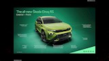 سكودا Elroq RS الكهربائية الجديدة