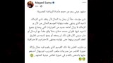 إزالة صورة زيزو من نادي الزمالك