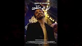 عرض الفيلم القصير ليل العاشقين (4)