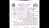 جدول امتحان