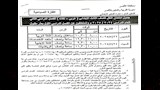 امتحانات الفصل الدراسي الثاني (1)