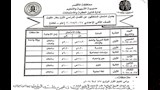 امتحانات الفصل الدراسي الثاني (21)