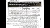 امتحانات الفصل الدراسي الثاني (12)