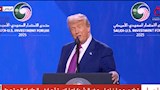 ترامب خلال منتدى الاستثمار الامريكي السعودي