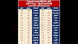 مواعيد القطارات (12)