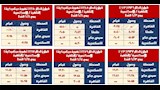 مواعيد القطارات (16)