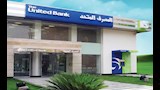 المصرف المتحد