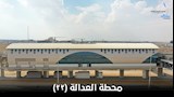 محطة مدينة العدالة بمونوريل شرق النيل (3)
