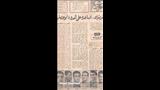 نجوم دوري 66 (2)