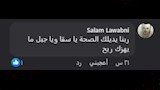 تعليقات المتابعين على ظهور أحمد السقا بوجه نحيف في عيد ميلاد اسماء جلال (4)