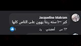 تعليقات المتابعين على ظهور أحمد السقا بوجه نحيف في عيد ميلاد اسماء جلال (5)