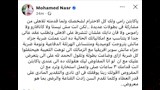 منشور محمد نصر عن رامي ربيعة
