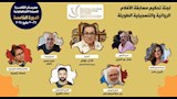 مهرجان القاهرة للسينما الفرنكوفونية