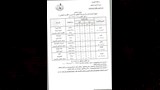 مواعيد امتحانات الشهادة الإعدادية بالقليوبية (11)