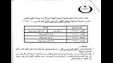 جداول امتحانات الفصل الدراسي الثاني لجميع الصفوف في بني سويف (12)