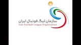الاتحاد الإيراني لكرة القدم