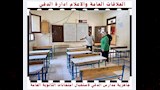 تعليم الجيزة تعلن الجاهزية لانطلاق امتحانات الثانوية العامة 