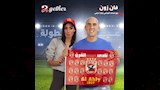 خريطة MBC لمباراة الأهلي وإنتر ميامي