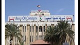 شركة نفط البصرة الحكومية في العراق