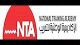 الأكاديمية الوطنية للتدريب