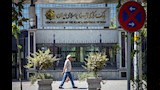 البنك المركزي الإيراني