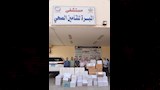 استلام شحنة جديدة من الأدوية والمستلزمات الطبية (10)