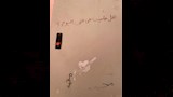 كتابات على الحائط بيد إسراء 