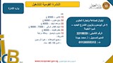 فرص عمل (34)