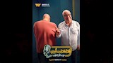 بيومي فؤاد ضيف برنامج فضفت أوي 