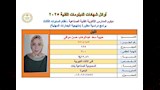 أوائل الدبلومات الفنية 2025 (4)