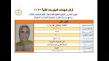 أوائل الدبلومات الفنية 2025 (7)