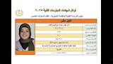 أوائل الدبلومات الفنية 2025 (24)