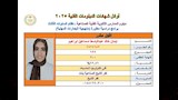 أوائل الدبلومات الفنية 2025 (9)
