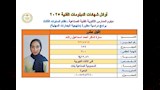 أوائل الدبلومات الفنية 2025 (5)