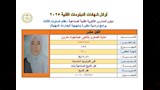 أوائل الدبلومات الفنية 2025 (8)