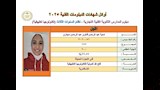 أوائل الدبلومات (3)