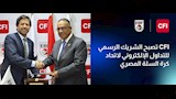 الاتحاد المصري للسلة وشركة CFI