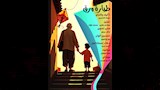 فيلم طيارة ورق