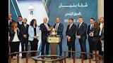 بدء قرع الجرس لتداول سهم بنيان في البورصة (3)