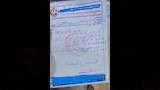 روشتة بخط طبيب