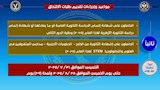 التخصصات المطلوبة لكلية الشرطة (21)
