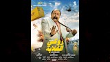 محمد ثروت فيلم روكي الغلابة