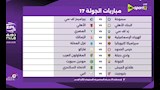 قرعة الدوري المصري (5)