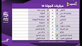 قرعة الدوري المصري (6)
