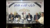 حزب أبناء مصر يعتمد قائمة تضم 52 مرشحًا لانتخابات 