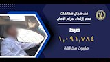 كشف الدارة العامة للمرور خلال 6 أشهر 