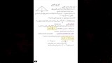 مراجعة في الرياضيات البحتة 
