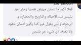 استنكار بين رواد السوشيال في بلبيس بعد كشف حقيقة ياسمين الوهمية (6)